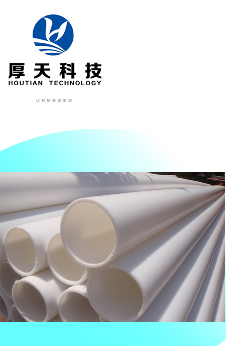 PE通信电缆保护套管