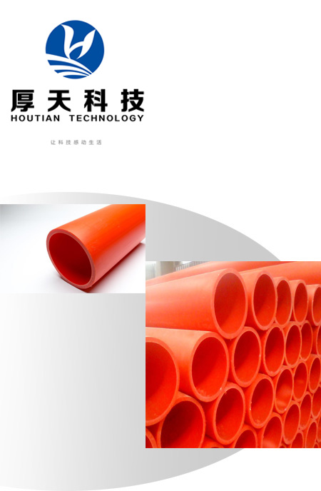 MPP改性聚丙烯电力电缆保